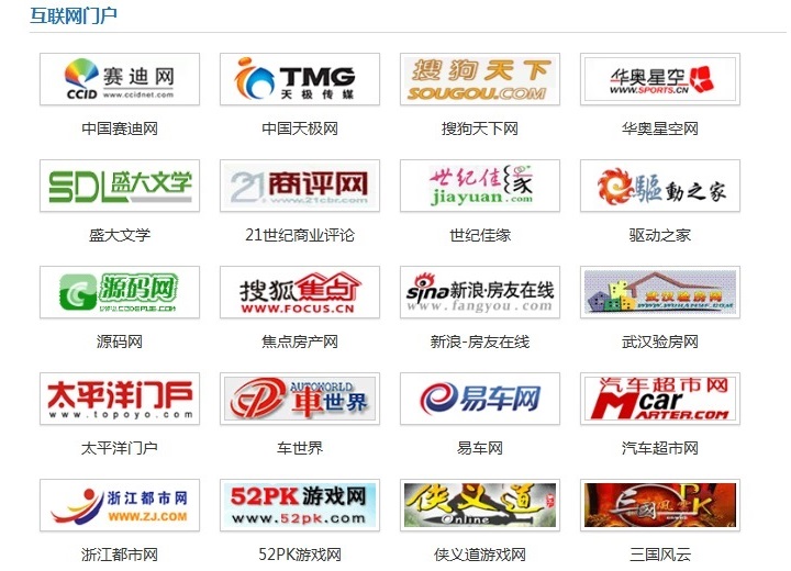互联网案例